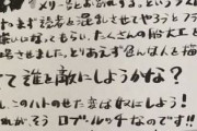 尾田栄一郎「ウォーターセブン編の船大工は途中まで誰を敵にするか決まってなかった」