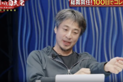 【画像】ひろゆき「自分以外で、総理大臣になってほしい人を一斉に指をさしてください」