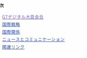 【悲報】デジタル庁のサイト、流石にヤバ過ぎるｗｗｗｗｗｗｗｗｗｗｗ