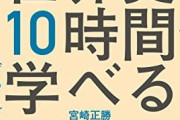 割とマジで「世界史」は逆から教えるべきじゃね？