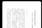 隠したい処が弱点だよな　〜　西側が大騒ぎしていた64天安門事件、死者0人のたいした話じゃなかった…