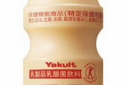 ヤクルト類が2ケタ増　10本パックの需要が急増