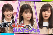 【乃木坂46】3人ともえげつないぐらい美人だなー