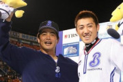 【ベイスターズ】工藤公康、内川聖一といった優勝請負人が横浜を優勝させる事が出来なかった理由