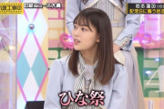 【乃木坂46】れんたんが発言した時の純奈のリアクションがｗｗｗｗｗｗｗｗｗ