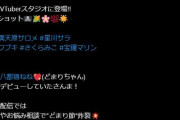 【ホロライブ】誰も知らない明石家さんまにホロメン達が出演します！