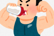 プロテインを飲まない理由、無い