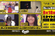 【乃木坂工事中】問題のタイトル『乃木坂着替え中』収録内容がほぼ確定！！！！！！！！！！！！