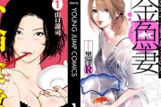漫画新着セール横断まとめ！『不倫食堂』『金魚妻』など各33円、『つぐもも』は99円に！