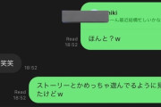 【LINE】これは脈アリかどうか、正直に教えて欲しい。忖度はいらない。好きではある