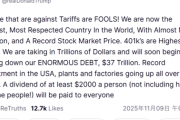 【悲報】トランプさん、日本韓国EUから巻き上げた金で国民1人あたり2000ドル（30万）を配ると発表