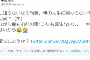 西武・平沼翔太「開示請求しようか？」