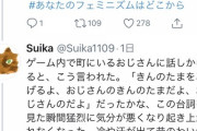 【悲報】まんさん「ポケモンの『きんのたまおじさん』が不快だからメールして削除してもらった！」←マジか！？