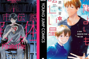 集英社 秋マン!! 少女・女性漫画 50%ポイント還元！『都市伝説解体センター Parallel File』第1巻ほか（10/9まで）