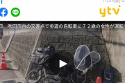 72歳車カスBBA「前の車がいきなり止まったら歩道にハンドルを切った」歩道の27歳歯科衛生士死亡 |  > 走っていた車が急に止まろうとしたためハンドルを切った