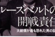 【都市伝説】第一次、第二次世界大戦、ウクライナ戦争の開戦日に暗号があるって知ってた？　