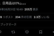 【悲報】カナダに留学したZ世代キッズ、厳しい現実を突きつけられて敗北を味わうｗｗｗｗ