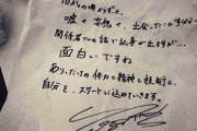 羽生結弦さん「酷い“妄想”とか、“想像”や“嘘だけ”で記事になっててびっくり」　一部報道に言及