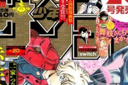 週刊少年サンデー史上最高だった漫画ランキング！ 安定の1位に続く作品は懐かしのあの名作に！
