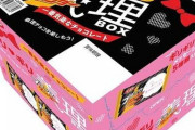 「ギリギリで義理です」「義理だけど気持ちはぶっちギリ」　ブラックサンダーが今年も義理チョコ推し