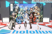 ホロライブさん、同接が完全に終わる