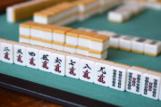 【話題】3秒で考えた麻雀の新役名ｗｗｗｗｗｗｗｗｗｗｗｗｗｗ