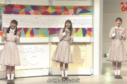 【朗報】日向坂46「みんなのうた60フェス」可愛すぎるパフォーマンスｷﾀ━━━━(ﾟ∀ﾟ)━━━━!!