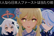 【画像】原神ファン、高市さんと参政党を応援する愛国者だった