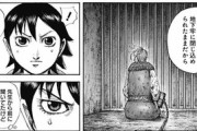 【キングダム】李牧救出篇が面白いと話題にｗｗｗｗｗｗｗｗｗｗｗｗｗｗｗｗｗｗ