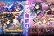 【特大悲報】※終了※ あの『超人気作品』、他ゲーとのコラボ決定！モンストに来る可能性が”完全消滅”してしまうｗｗｗｗｗｗｗｗ