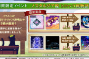 【ノスタルジア】(21/07/08)開催中の期間限定イベント「ノスタルジア線 トロッコ旅物語」に「おとどけ！トロッコ大作戦2」が追加！！ 「COSMIC SYMPHONY」等3曲が復活！