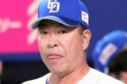 中日ドラゴンズさん、ついに来るとこまで来てしまう