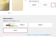 ドコモ､｢Galaxy S24 SC-51E｣を9万6503円に値下げ MNPの5G WELCOME割適用で7万4503円