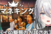 【にじさんじ】声マネキングくんソフィの声の可愛さに忖度してない？