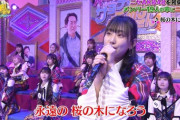 『朗報』　AKB48の番組内で天使がいる！　とネットで話題に！　この子はだれ？