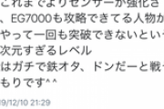 ガイ鉄オタくん、改札センサーの強化でガチギレ