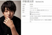 伊藤健太郎、引退はない。早ければ「来年の春」にも芸能界復帰か　関係者は俳優としては適応能力が高いと評価