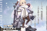 【アズレン】駆逐艦グロズヌイが期間限定建造にて入手可能！