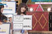 小川彩ちゃんが考えた座右の銘に横山剣さんが一言ｗｗｗ【乃木坂46】