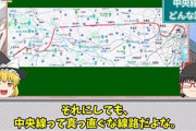 新宿、八王子を行き来するならどこに住むべき？