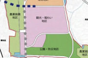 横浜、上瀬谷跡地のテーマパーク事業者公募　2030年代前半の開業を想定