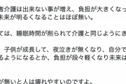 ひろゆき氏、高齢者介護について「未来が明るくなることはほぼ無い」