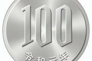 【朗報】ワイの、人生でいちばん価値のある100円の使い方ｗｗｗｗｗｗ
