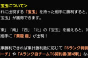 【プロスピA】黄龍極の出現でボーナス150%化は有能すぎる【必勝アリーナ】