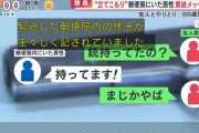 【画像】 拳銃男(86)がやってきた郵便局職員、緊迫のLINEを送っていた・・・