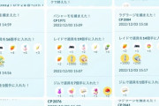 【ポケモンGO】800円のチケットに不満噴出！「不思議XLの確率本当に上がってるの？」「たぶんリモパス買った方が正解…」
