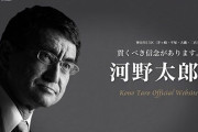 河野太郎防衛大臣、ポケモンツイートに反応する　どうやっても見つかってしまうｗｗｗｗ