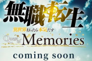 新ゲームレーベル『BUSHIROAD GAMES』始動！「無職転生」「ゴブリンスレイヤー」など人気IPのコンソールゲーム化を発表