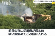 【悲報】63歳の父親が6年かけて手作業で作り上げたキャンプ場、全焼してしまう