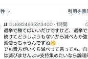 ほう、クーデターをお望みか？　〜　パヨさん「どうやったら高市をやめさせられる？そういう制度がほしい…」